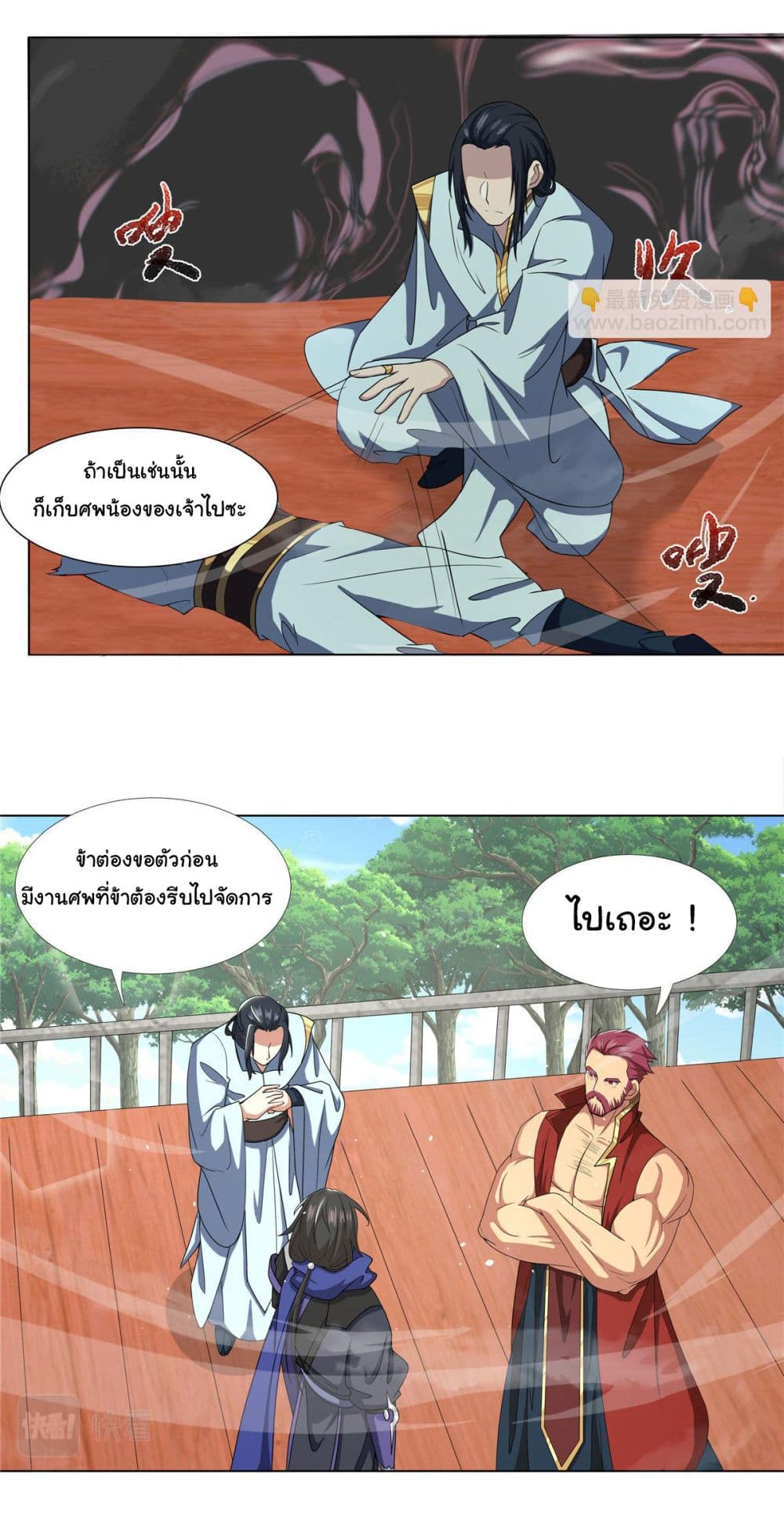 I Became The Buddha Emperor In The Demon Sect page 5