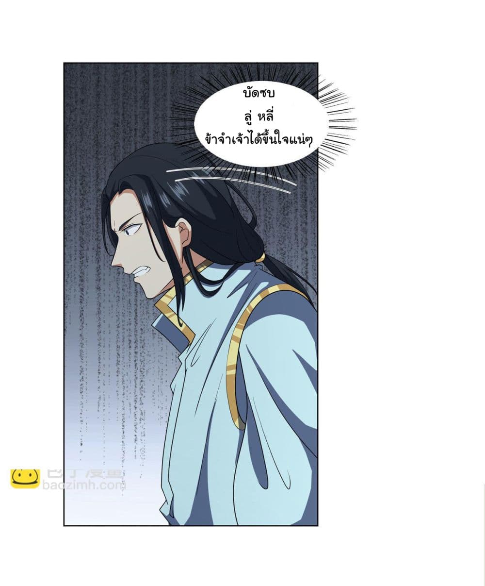 I Became The Buddha Emperor In The Demon Sect page 6