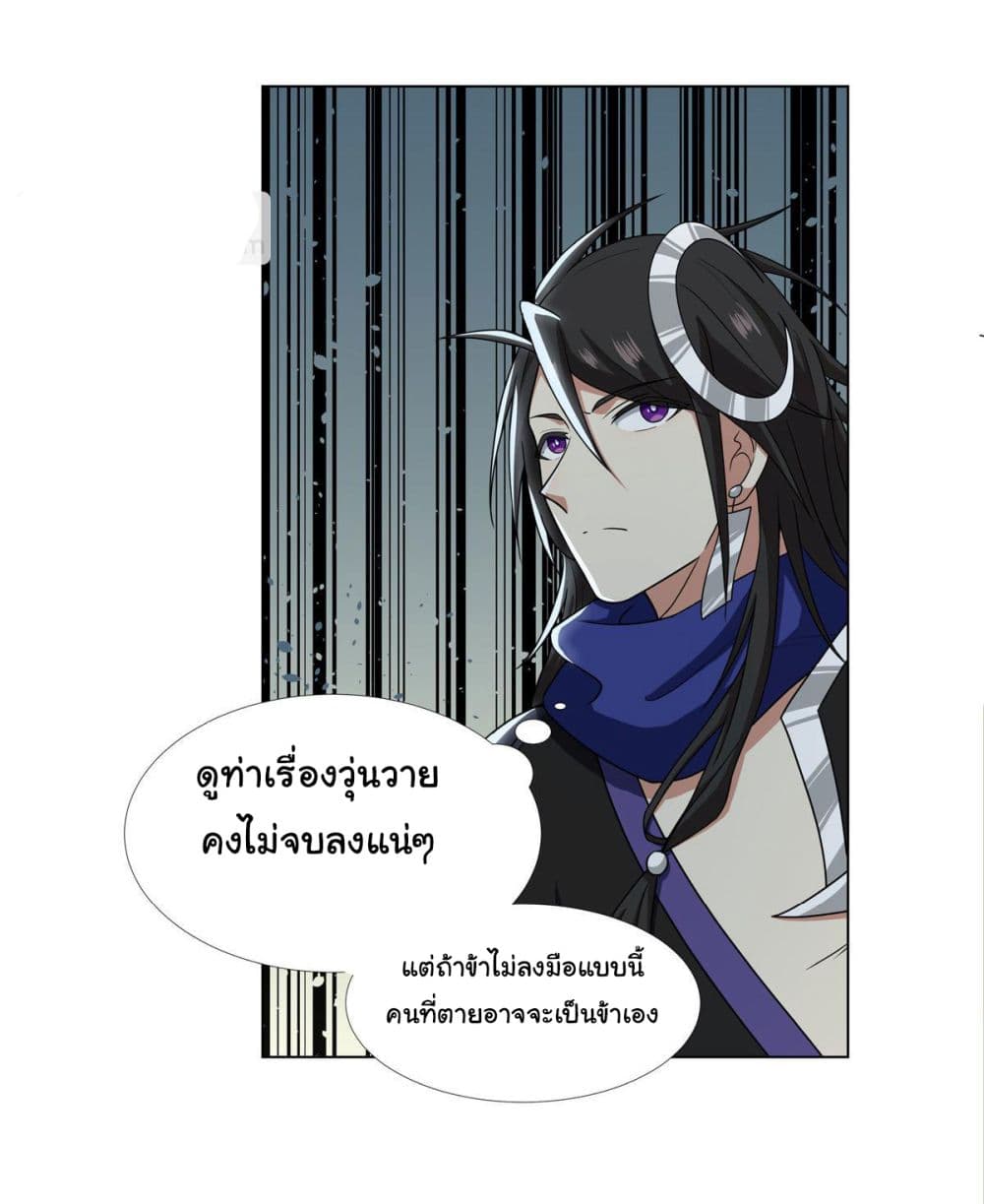 I Became The Buddha Emperor In The Demon Sect page 8