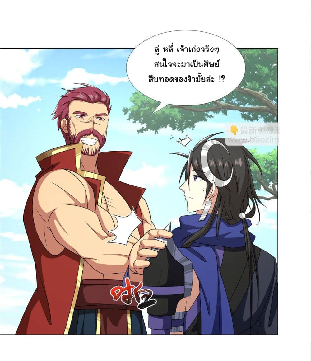 I Became The Buddha Emperor In The Demon Sect page 9