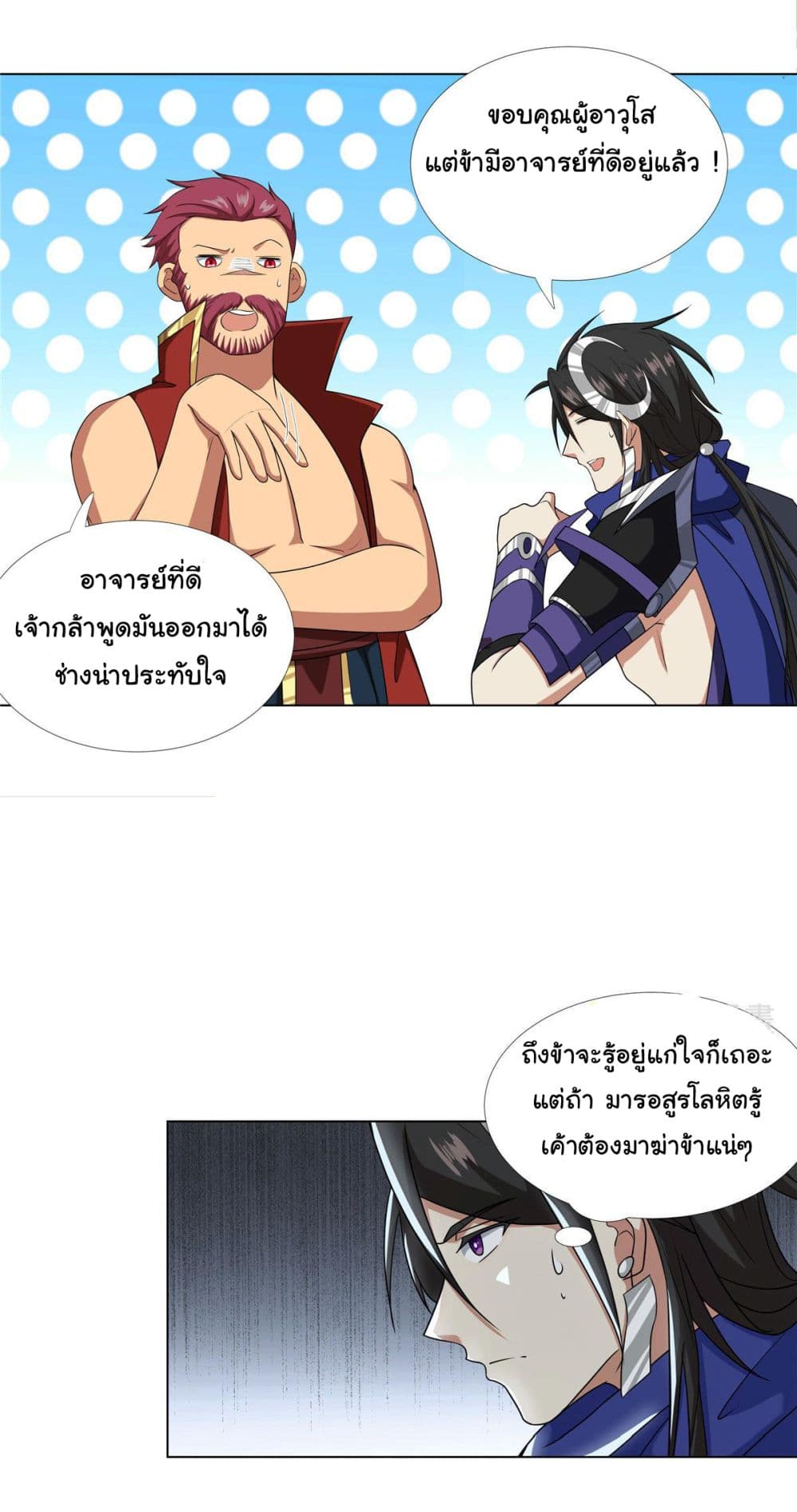 I Became The Buddha Emperor In The Demon Sect page 10