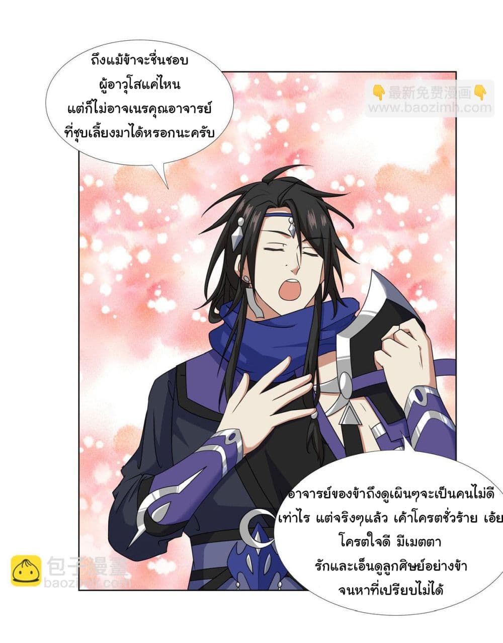 I Became The Buddha Emperor In The Demon Sect page 12