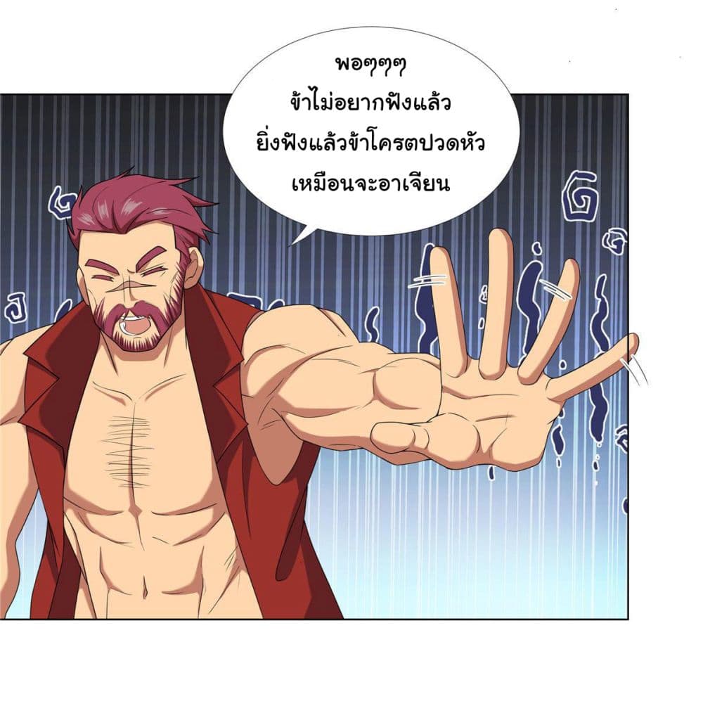 I Became The Buddha Emperor In The Demon Sect page 13