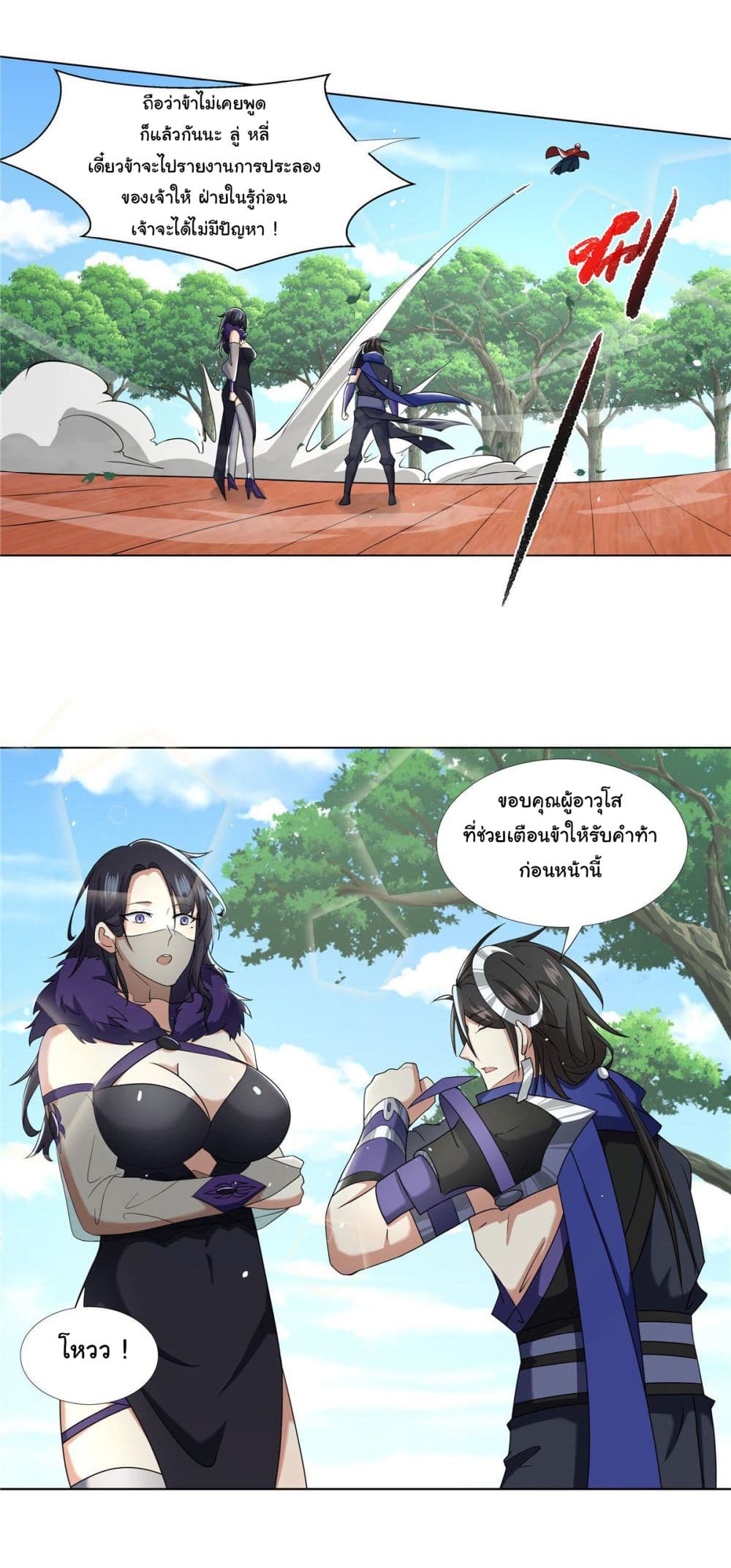 I Became The Buddha Emperor In The Demon Sect page 15