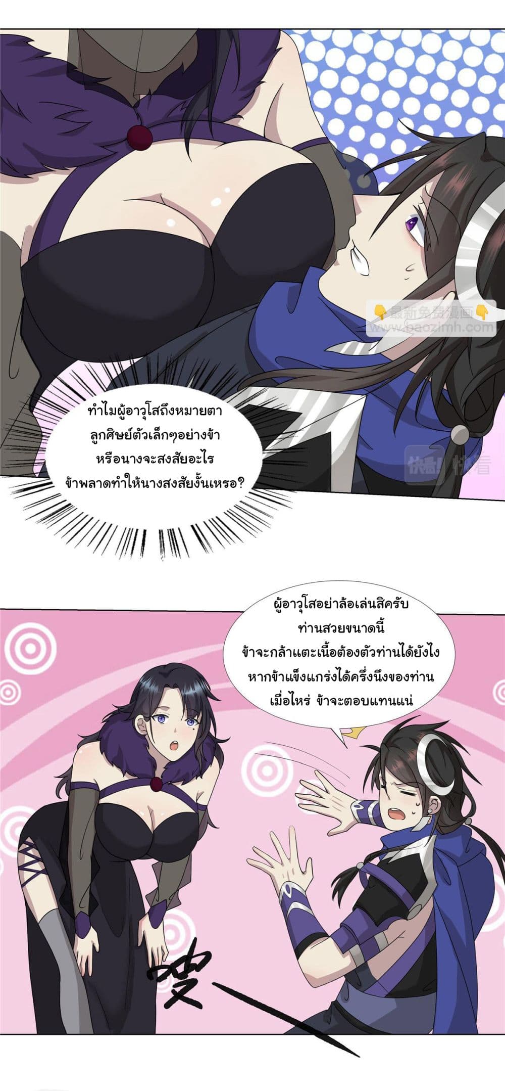 I Became The Buddha Emperor In The Demon Sect page 19