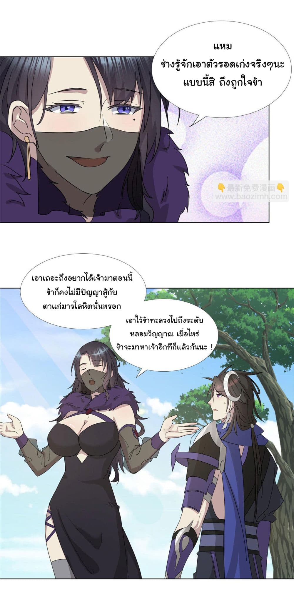 I Became The Buddha Emperor In The Demon Sect page 20