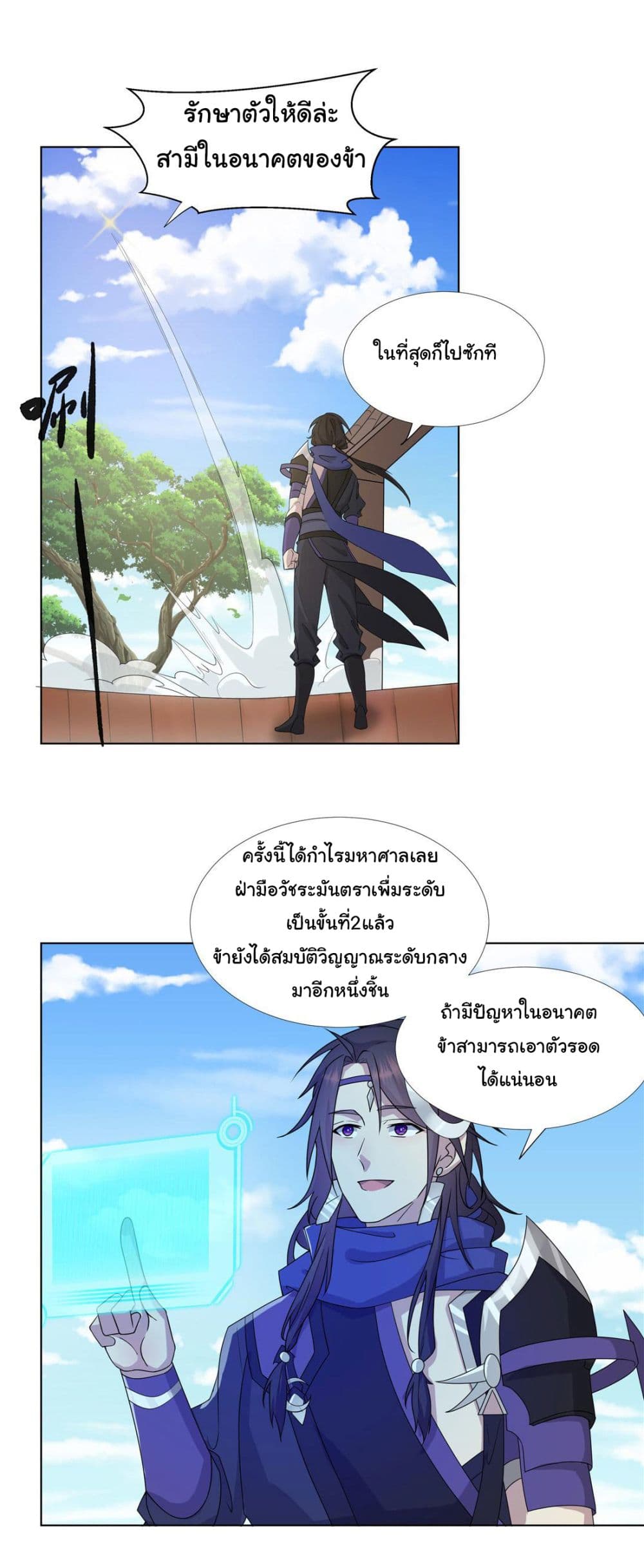 I Became The Buddha Emperor In The Demon Sect page 21
