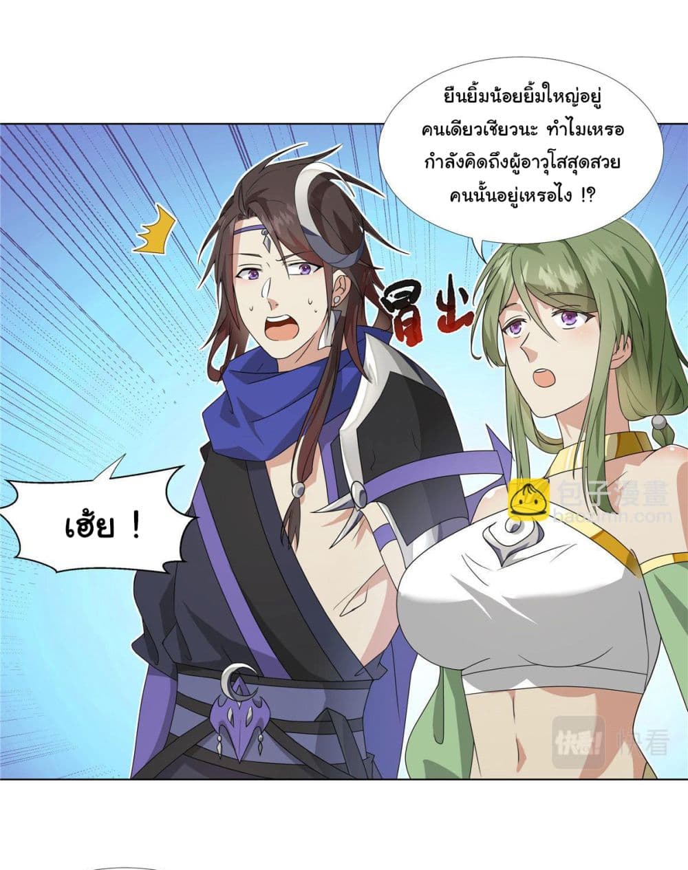 I Became The Buddha Emperor In The Demon Sect page 22