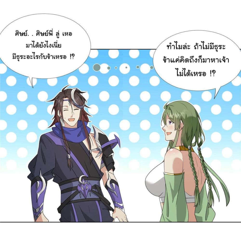 I Became The Buddha Emperor In The Demon Sect page 23