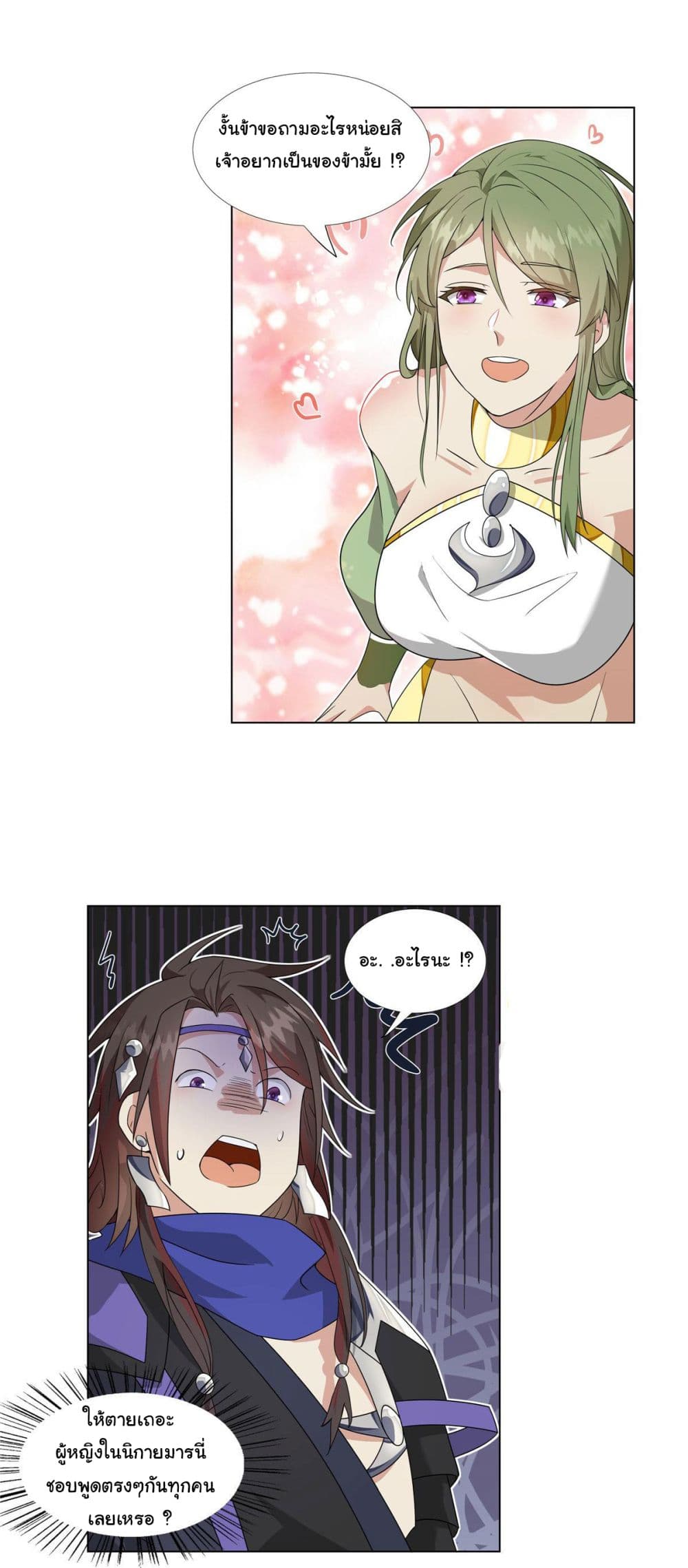 I Became The Buddha Emperor In The Demon Sect page 24
