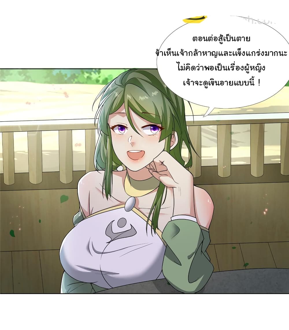 I Became The Buddha Emperor In The Demon Sect page 3