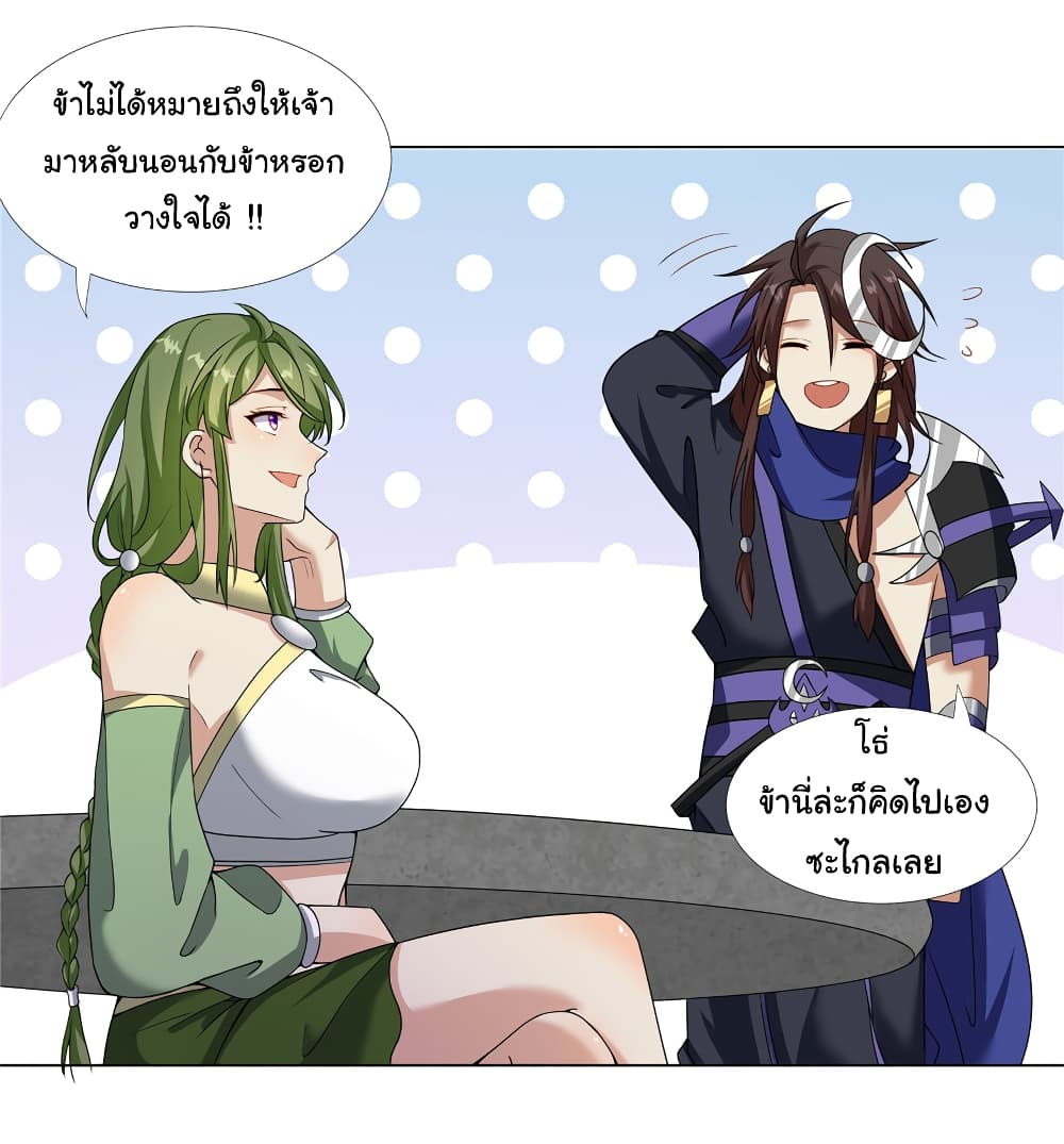 I Became The Buddha Emperor In The Demon Sect page 4