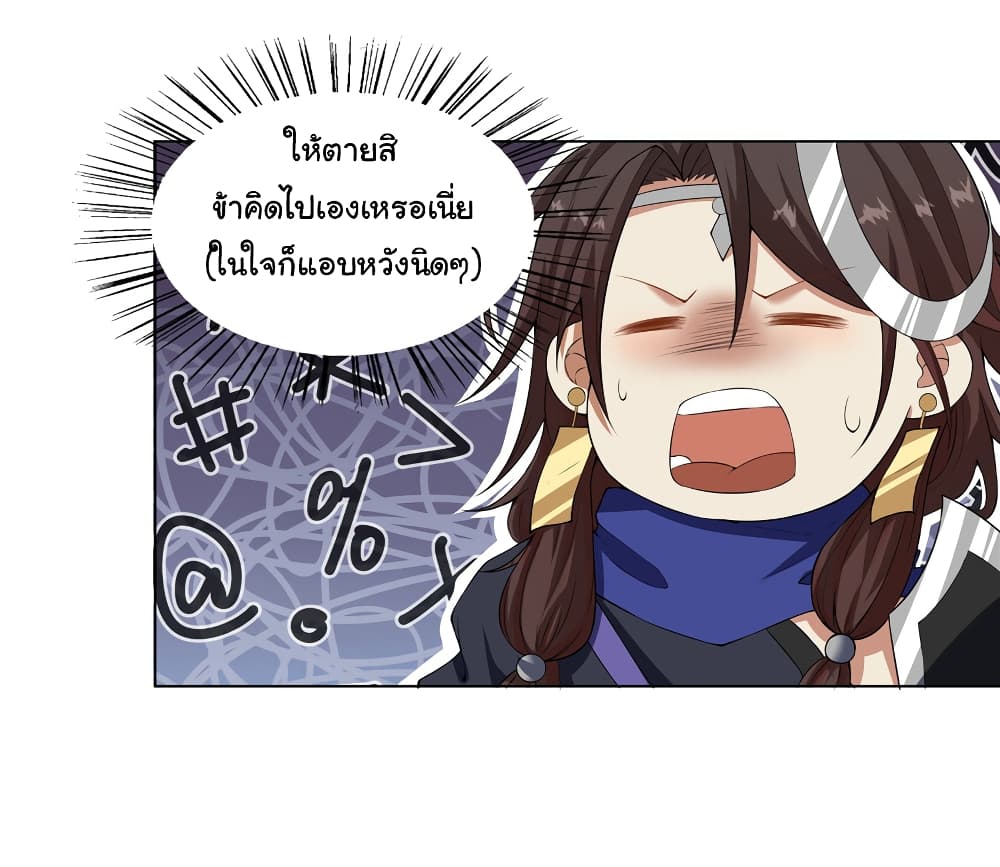 I Became The Buddha Emperor In The Demon Sect page 5