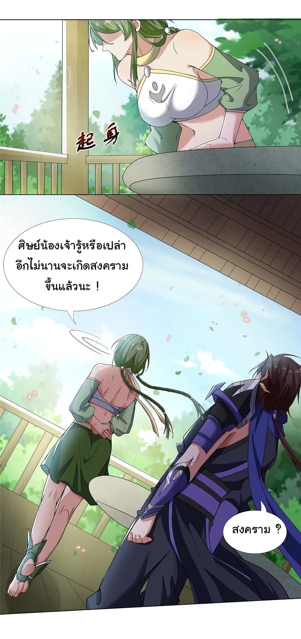 I Became The Buddha Emperor In The Demon Sect page 6
