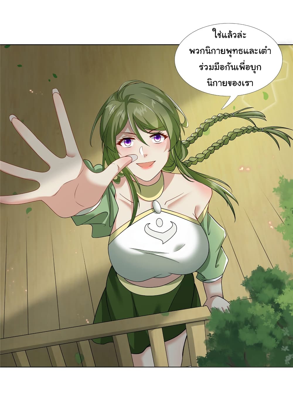 I Became The Buddha Emperor In The Demon Sect page 7