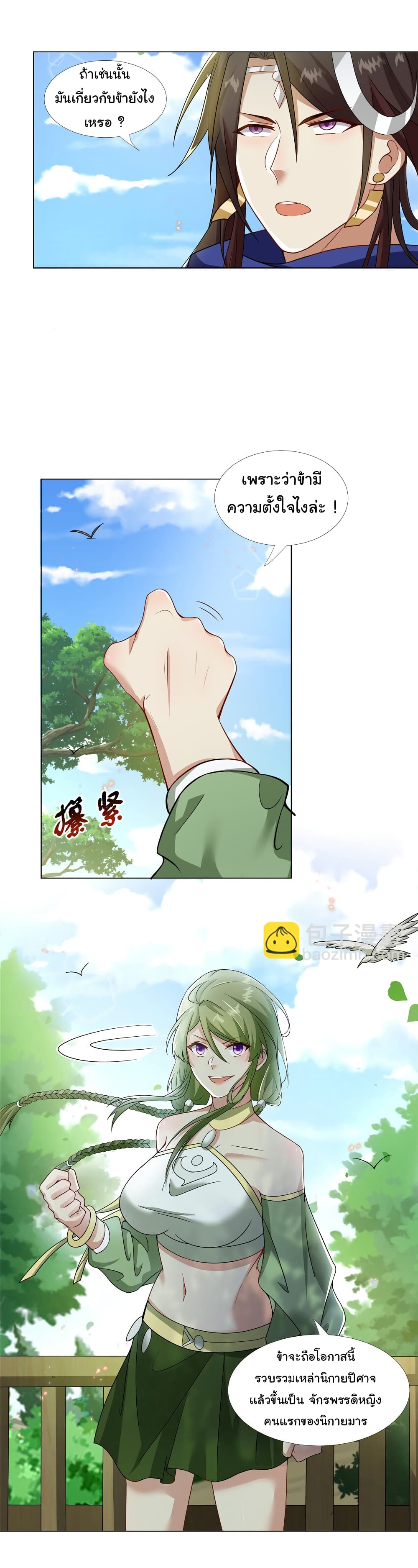 I Became The Buddha Emperor In The Demon Sect page 8