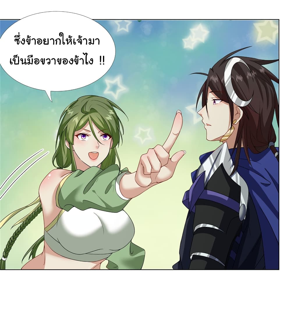 I Became The Buddha Emperor In The Demon Sect page 9