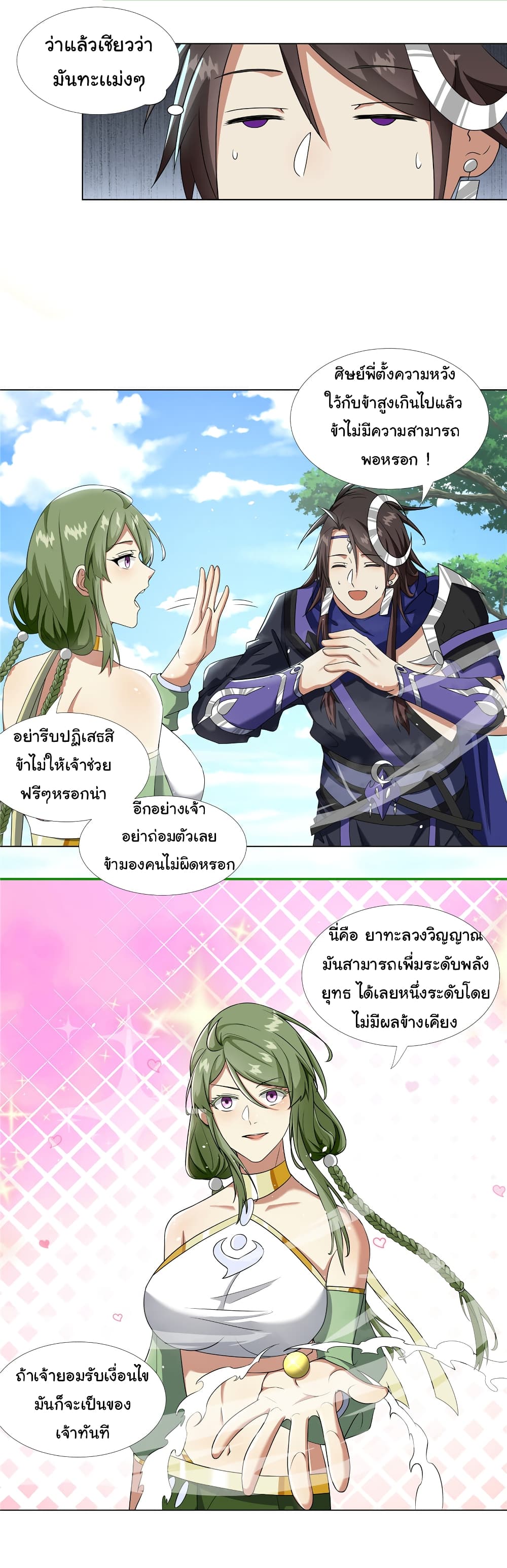I Became The Buddha Emperor In The Demon Sect page 10