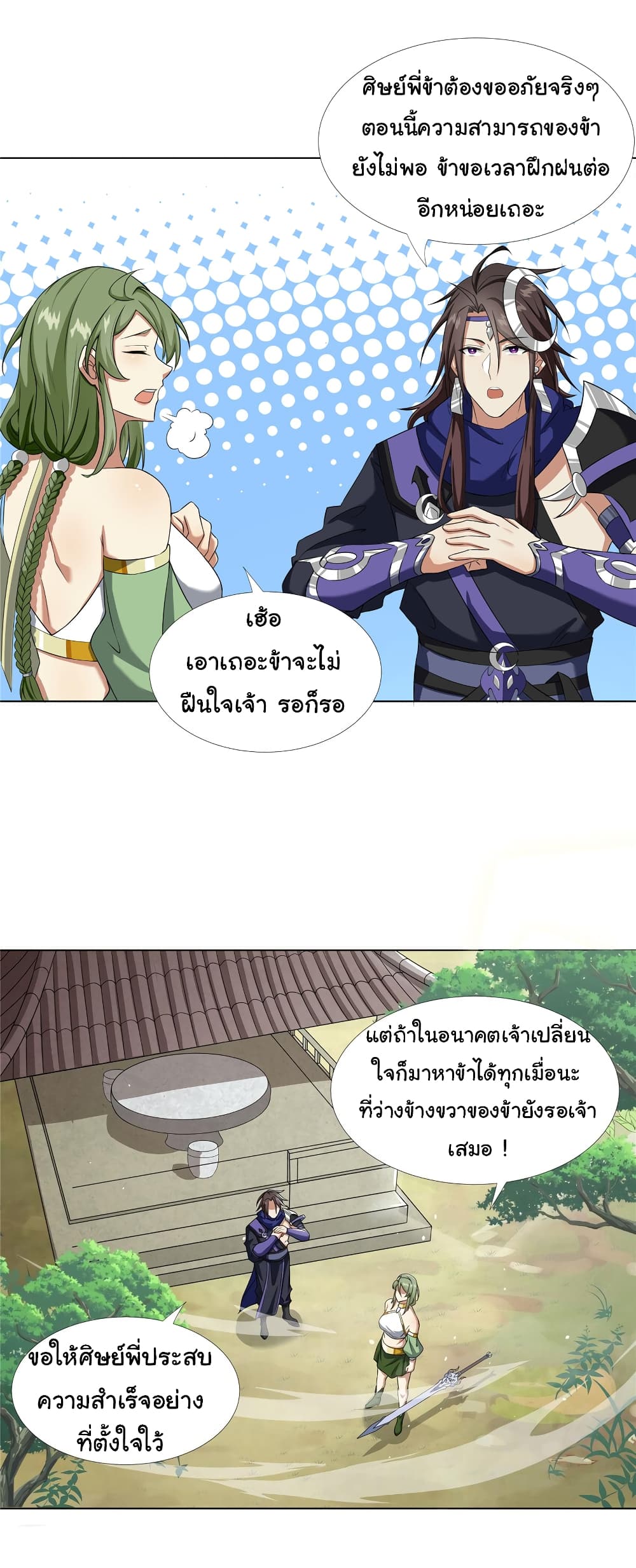 I Became The Buddha Emperor In The Demon Sect page 12