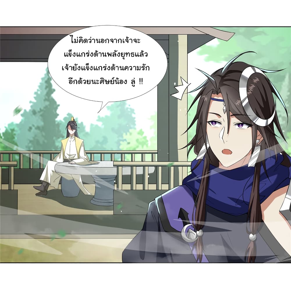 I Became The Buddha Emperor In The Demon Sect page 15