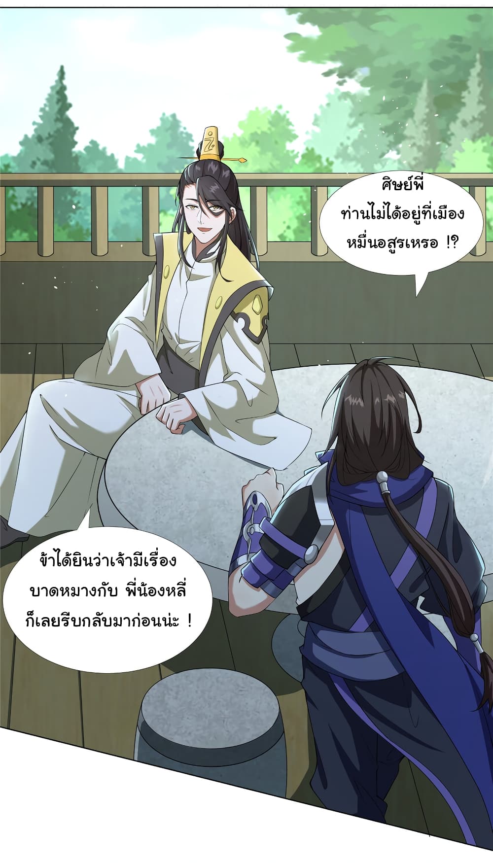 I Became The Buddha Emperor In The Demon Sect page 16