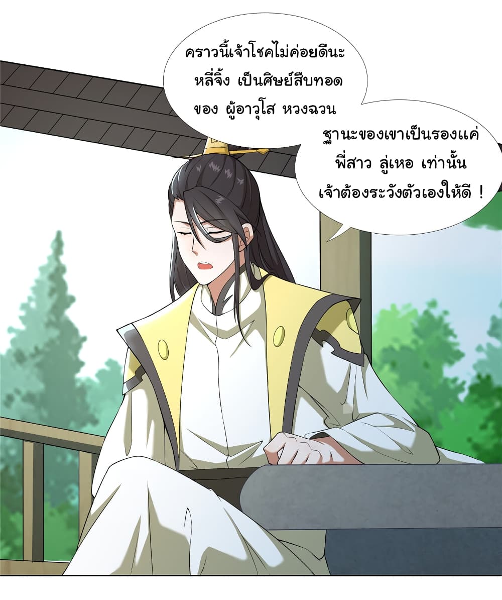 I Became The Buddha Emperor In The Demon Sect page 17