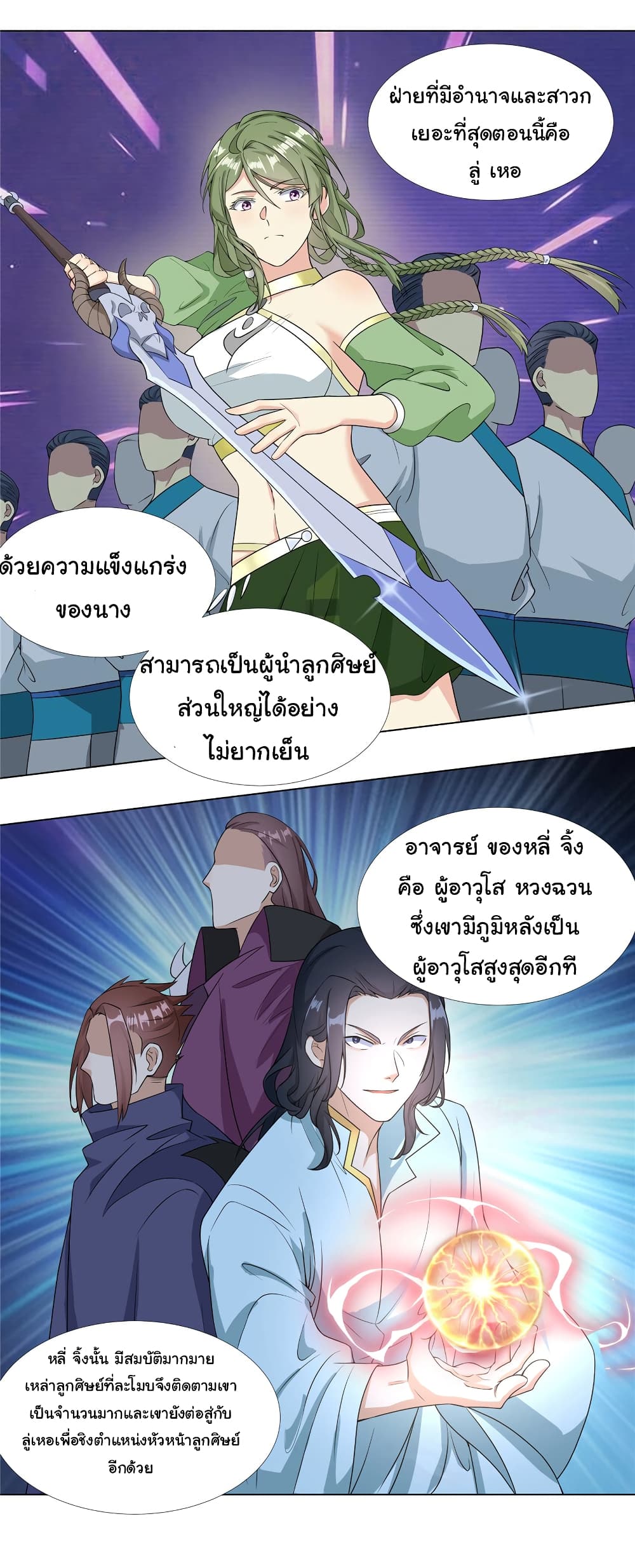 I Became The Buddha Emperor In The Demon Sect page 19