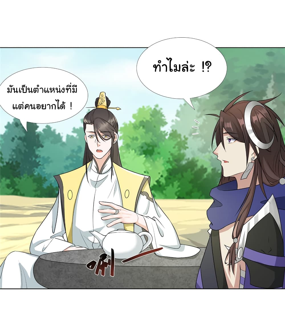 I Became The Buddha Emperor In The Demon Sect page 20