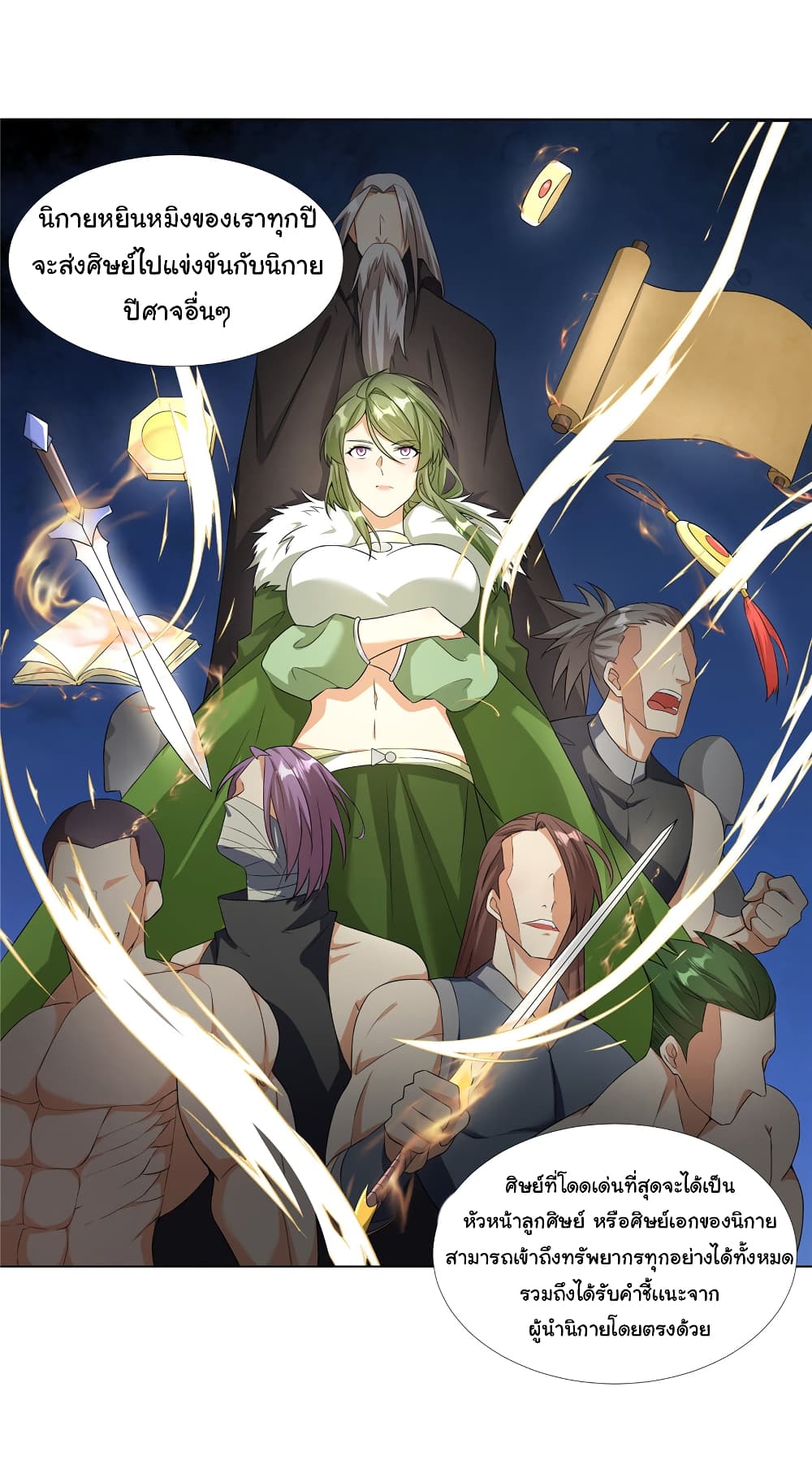 I Became The Buddha Emperor In The Demon Sect page 21