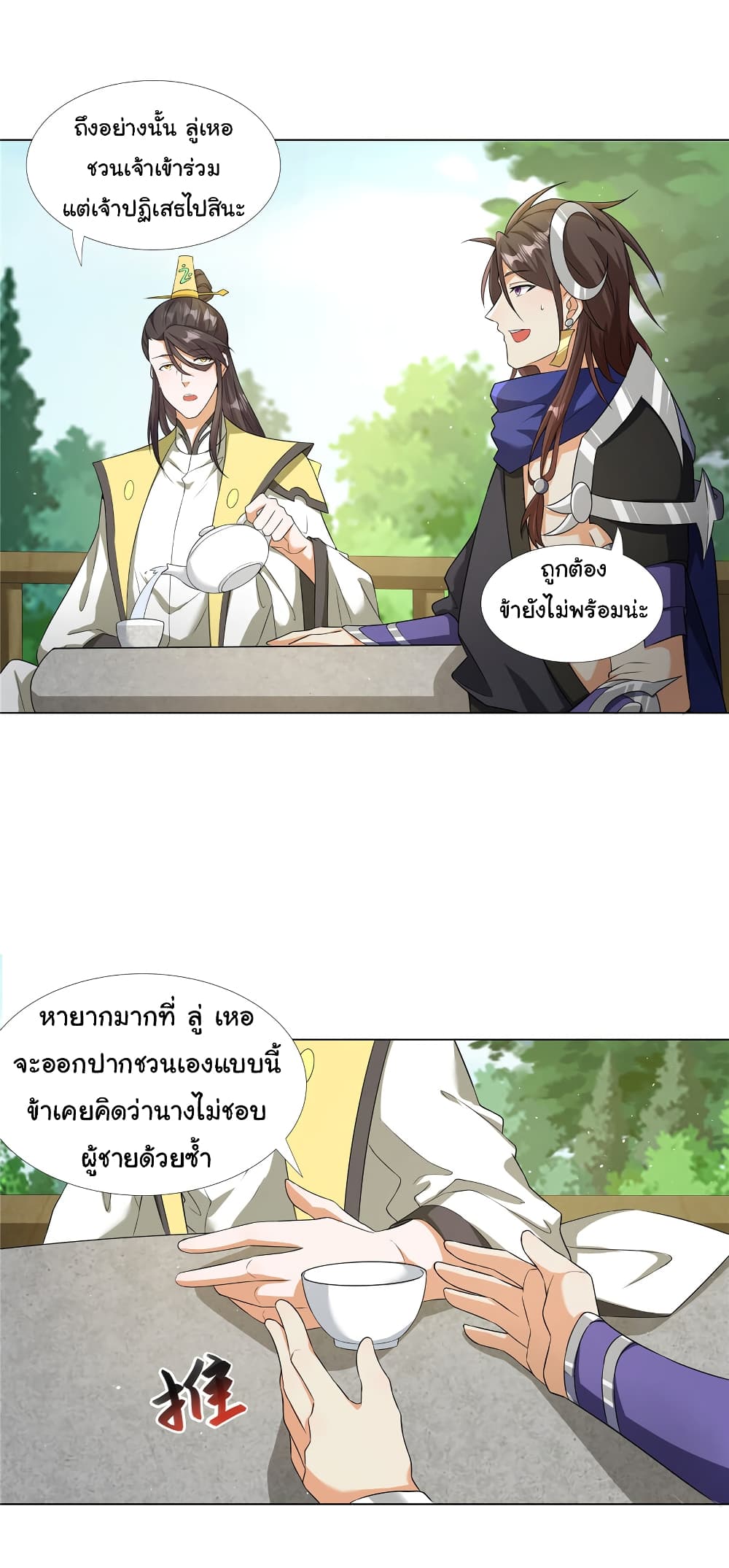 I Became The Buddha Emperor In The Demon Sect page 22