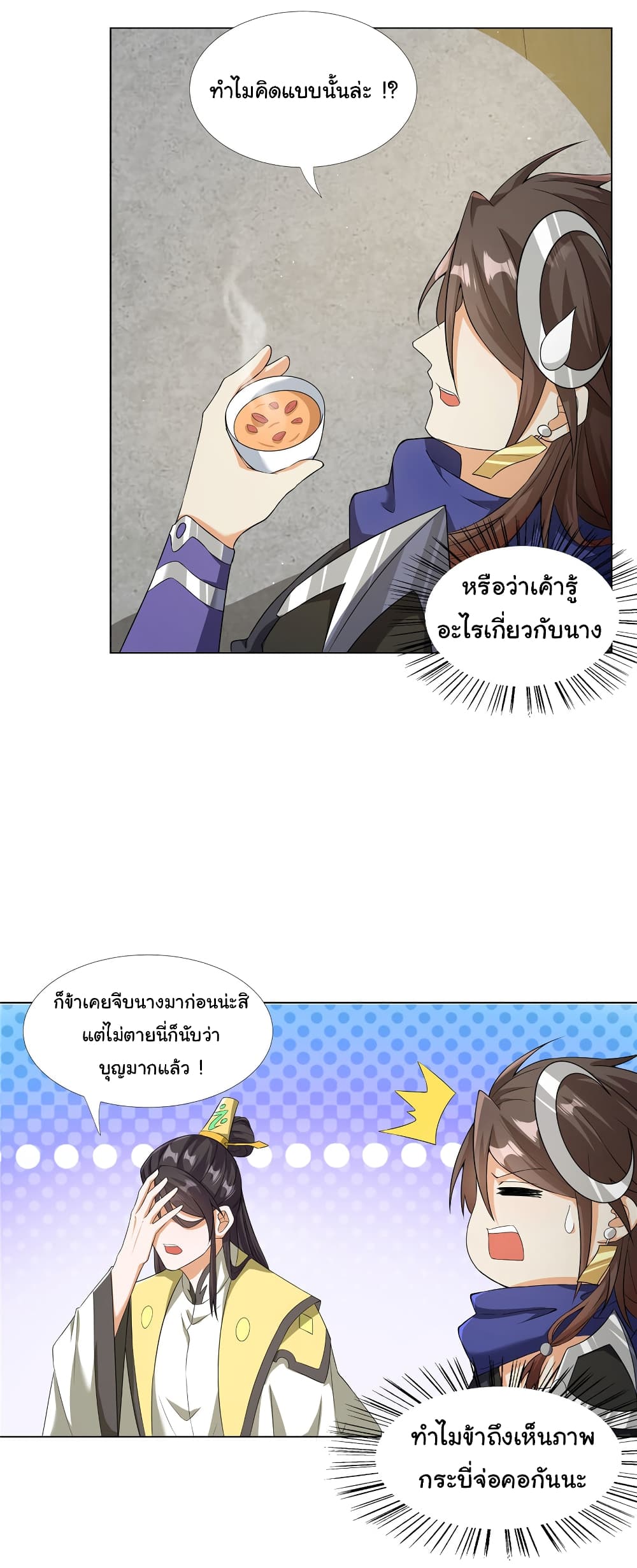 I Became The Buddha Emperor In The Demon Sect page 23