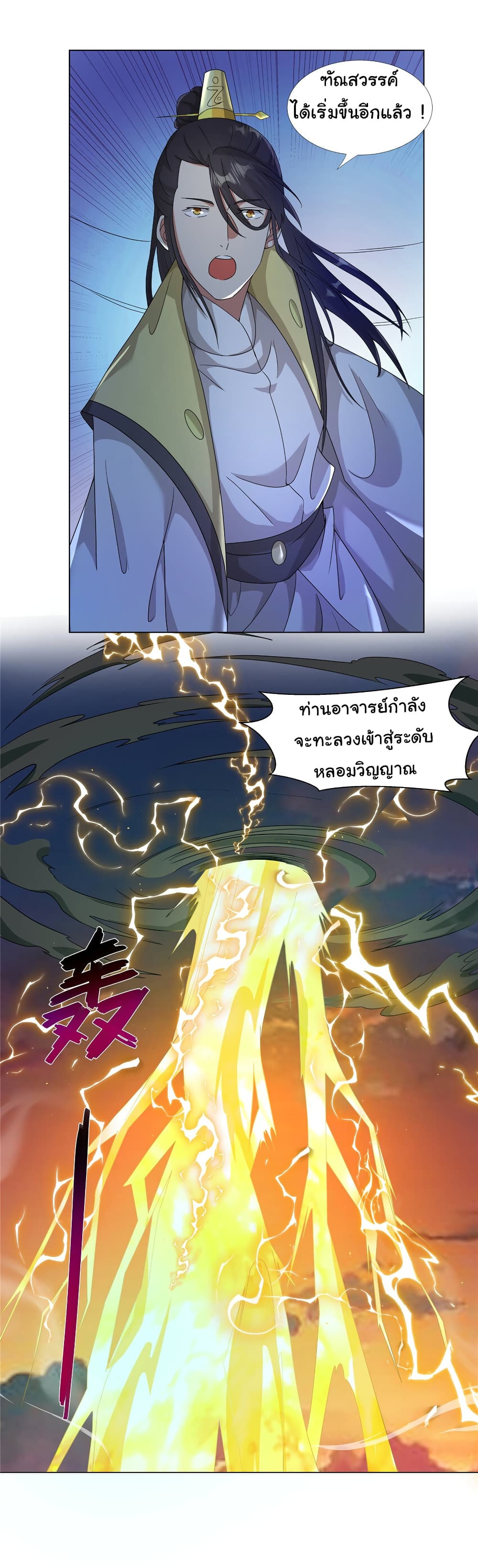 I Became The Buddha Emperor In The Demon Sect page 26