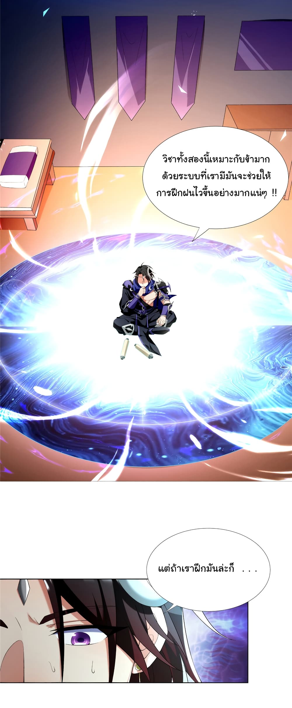 I Became The Buddha Emperor In The Demon Sect page 3