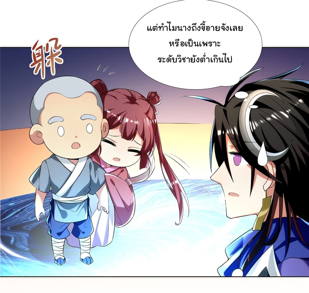 I Became The Buddha Emperor In The Demon Sect page 9