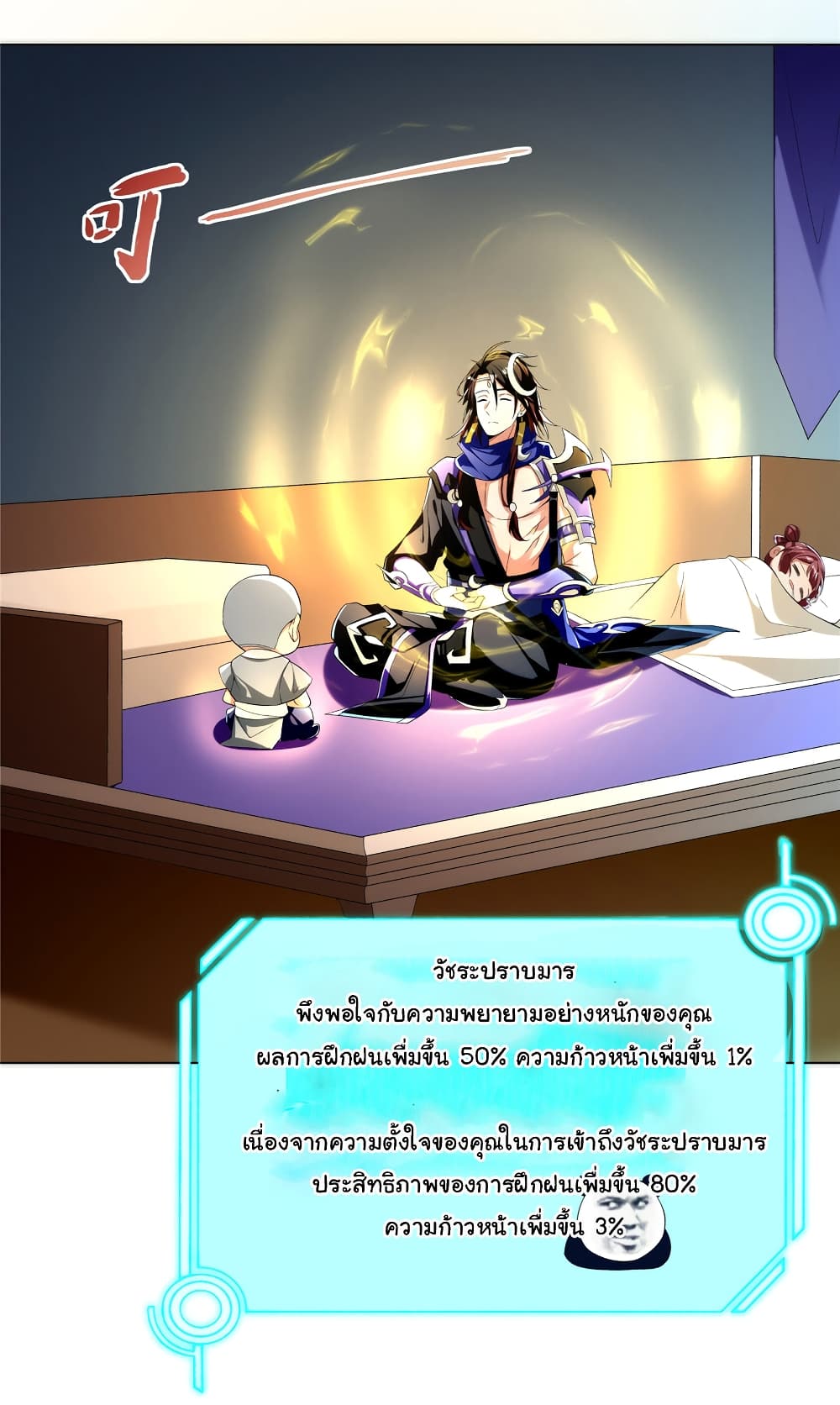 I Became The Buddha Emperor In The Demon Sect page 11