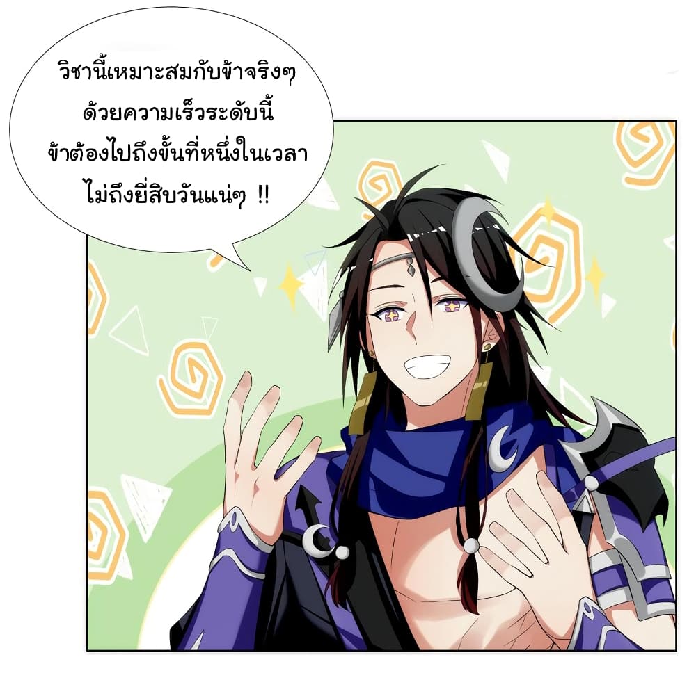 I Became The Buddha Emperor In The Demon Sect page 12