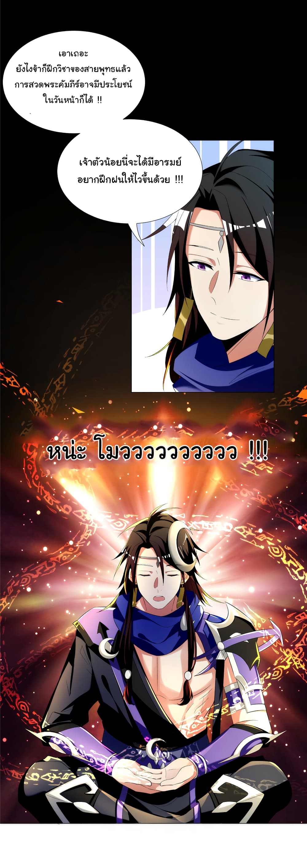 I Became The Buddha Emperor In The Demon Sect page 15