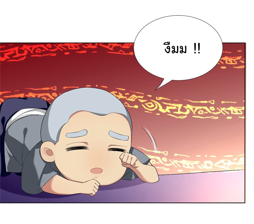 I Became The Buddha Emperor In The Demon Sect page 16
