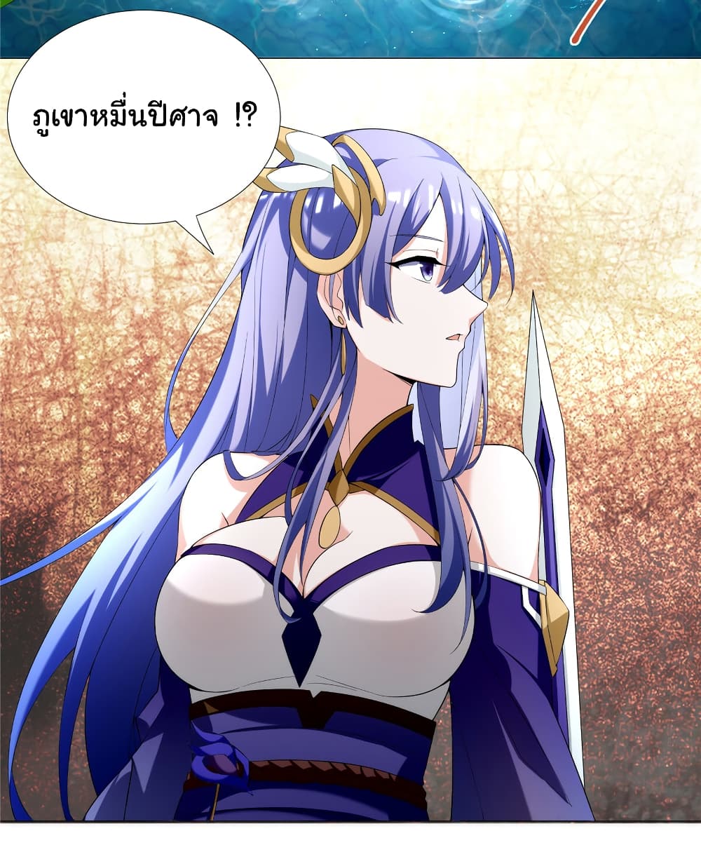 I Became The Buddha Emperor In The Demon Sect page 23