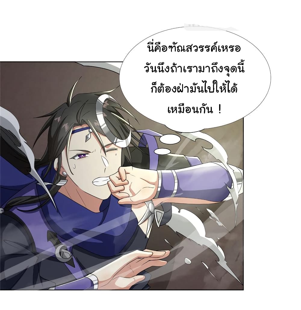 I Became The Buddha Emperor In The Demon Sect page 11