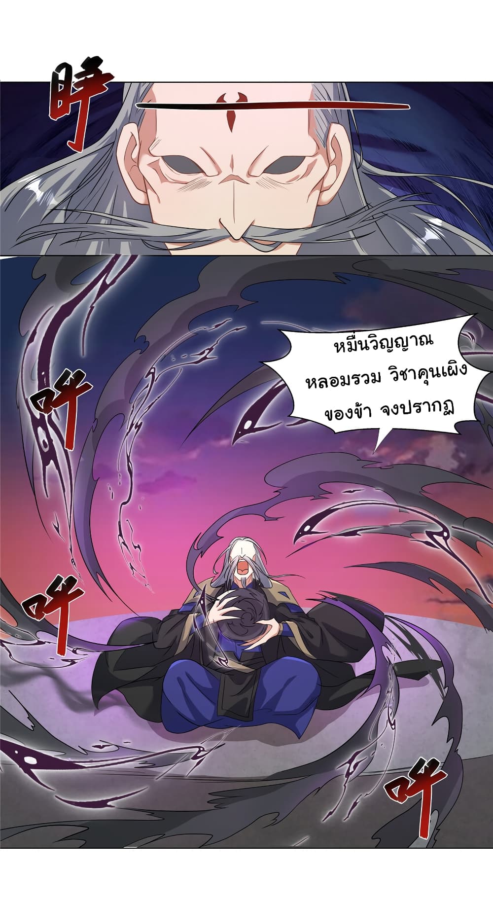 I Became The Buddha Emperor In The Demon Sect page 12