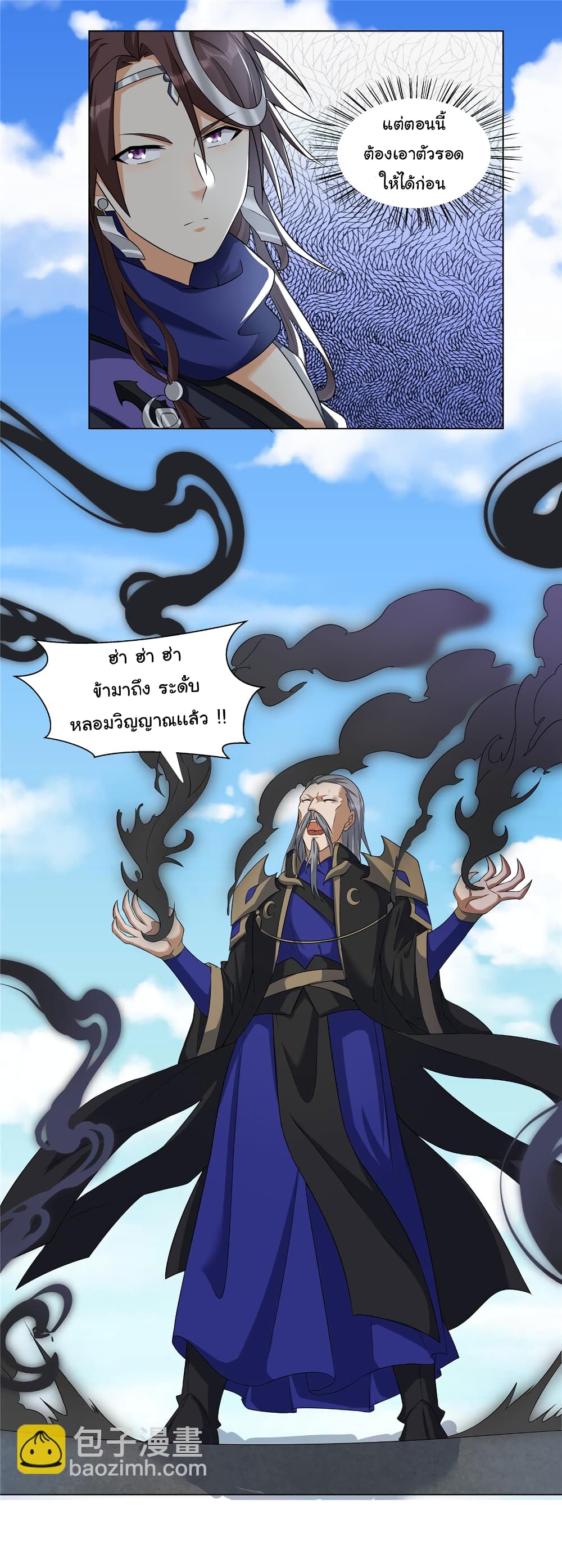 I Became The Buddha Emperor In The Demon Sect page 23