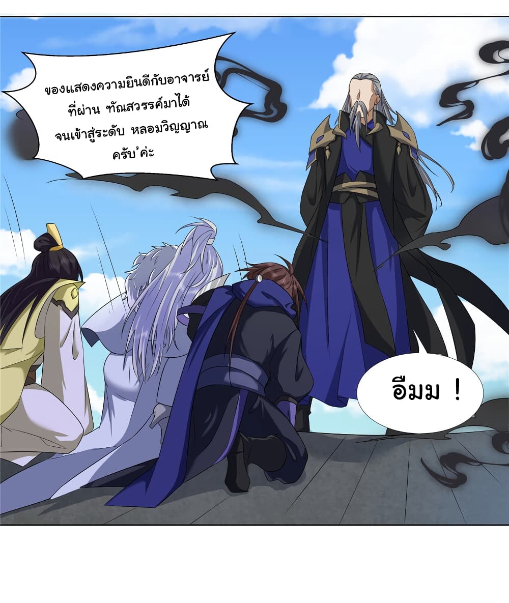 I Became The Buddha Emperor In The Demon Sect page 24