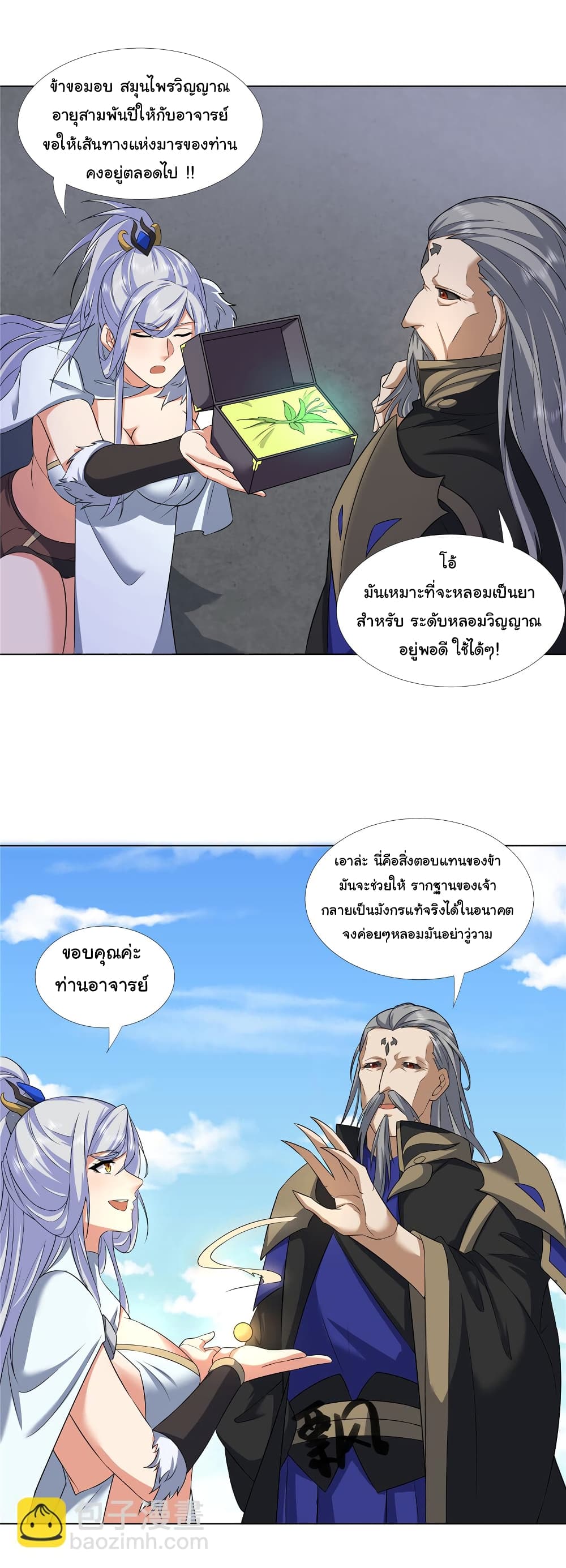 I Became The Buddha Emperor In The Demon Sect page 25