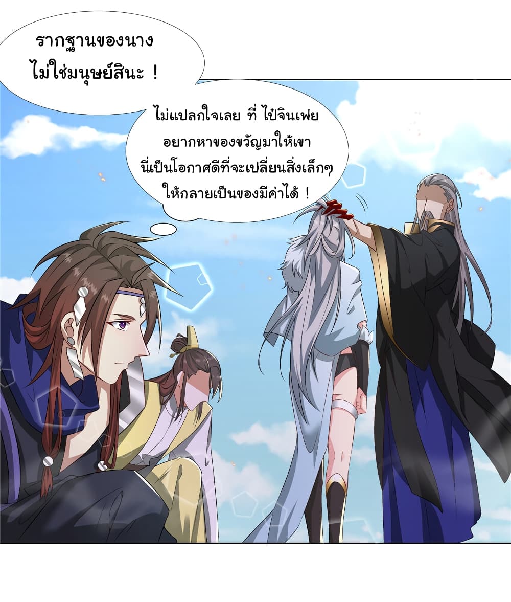 I Became The Buddha Emperor In The Demon Sect page 26