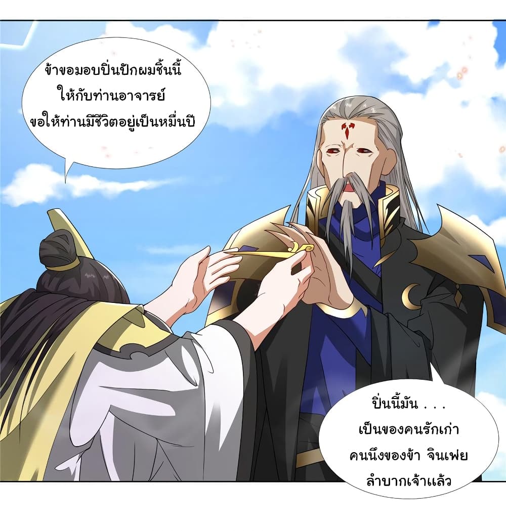 I Became The Buddha Emperor In The Demon Sect page 27