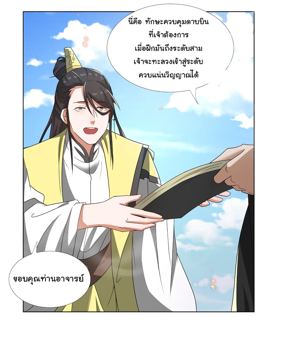 I Became The Buddha Emperor In The Demon Sect page 28