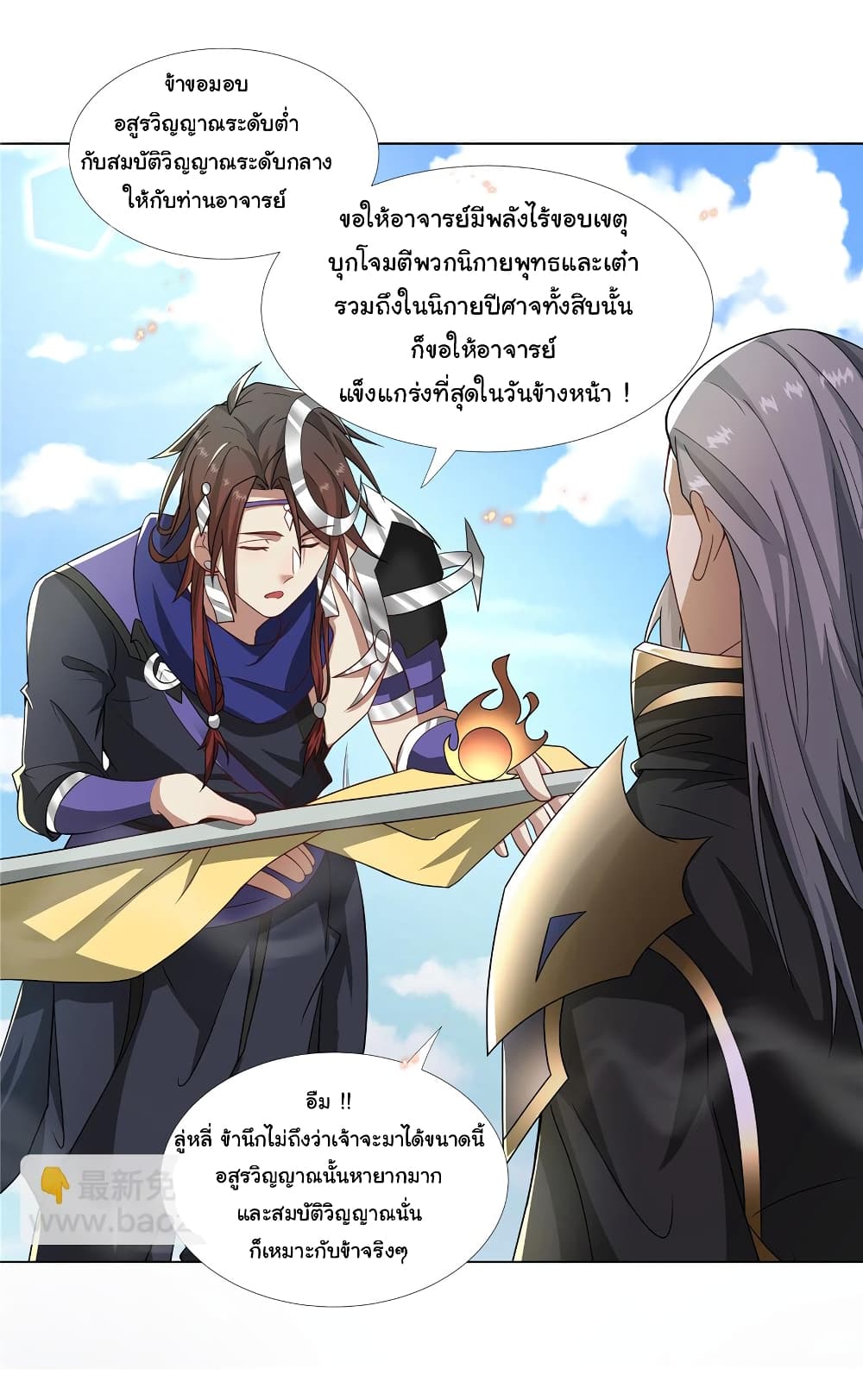 I Became The Buddha Emperor In The Demon Sect page 29