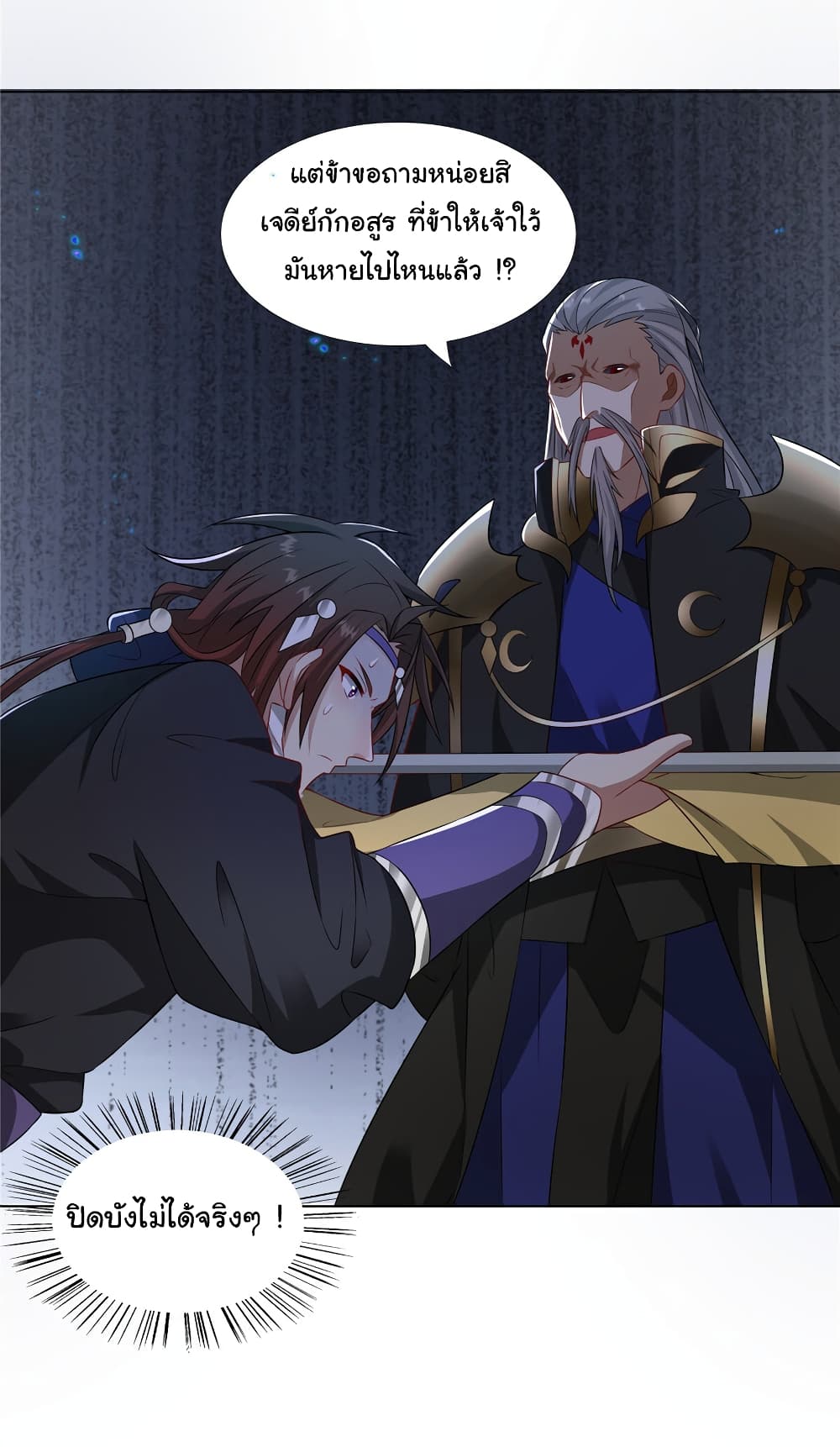 I Became The Buddha Emperor In The Demon Sect page 30