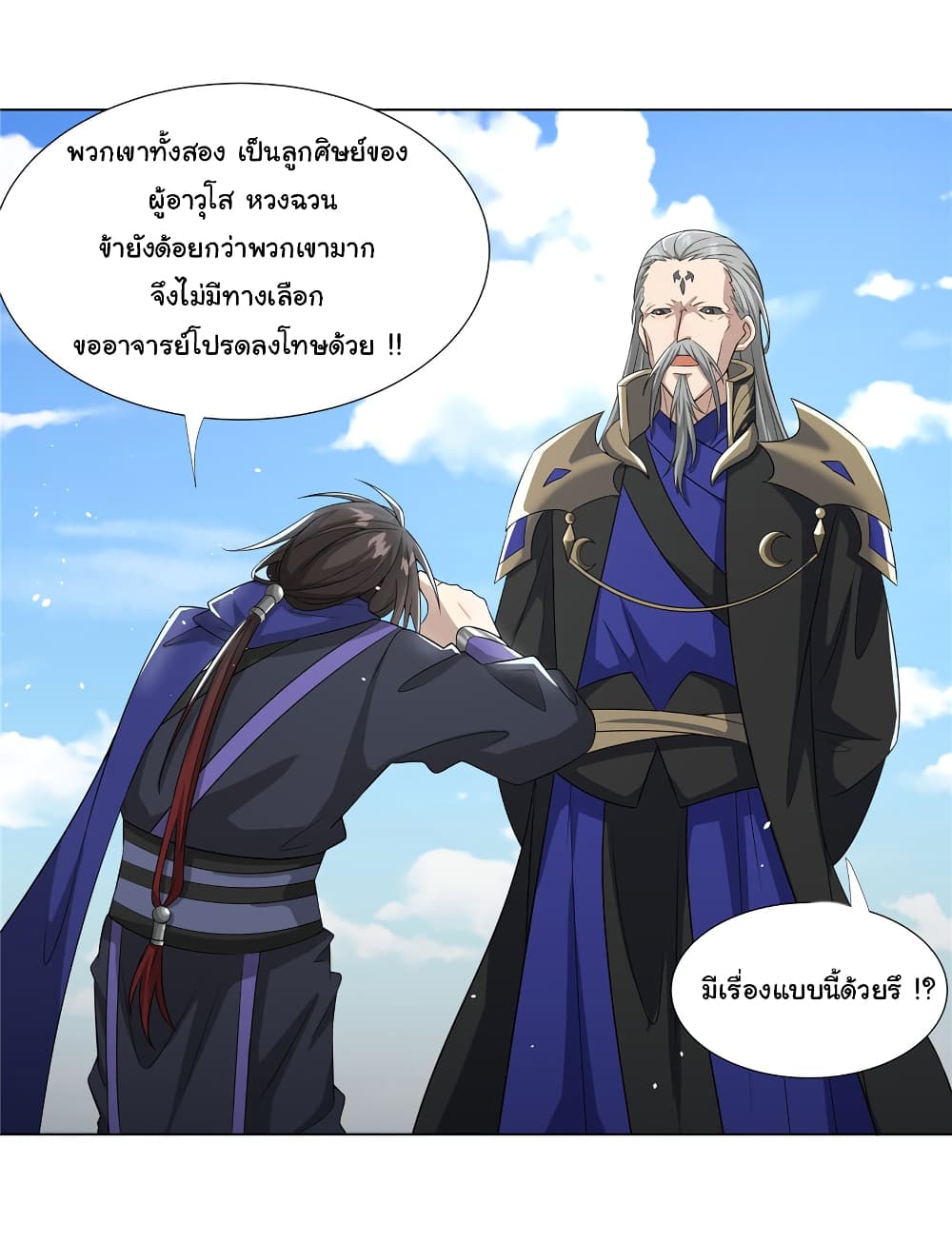 I Became The Buddha Emperor In The Demon Sect page 3